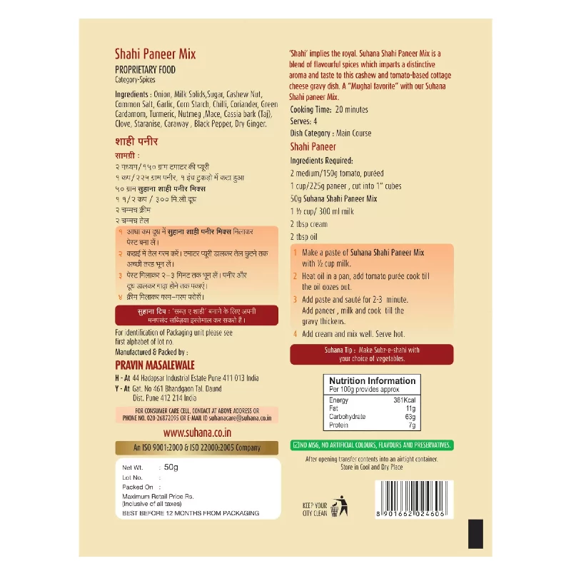 Suhana Shahi Paneer Spice Mix-2.webp